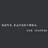 我们短暂交错 尾声潮落 致敬这场遇见