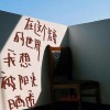所以什么才是救赎