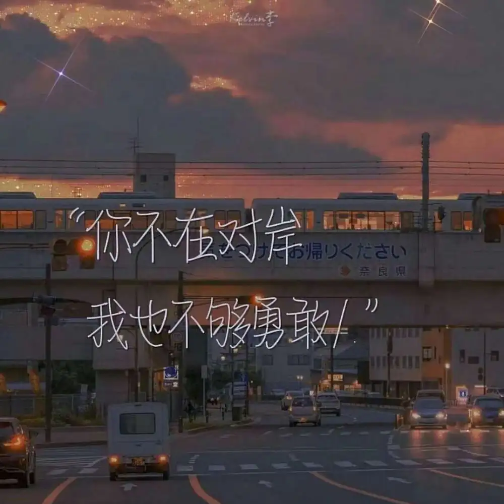 满天星光流离失所