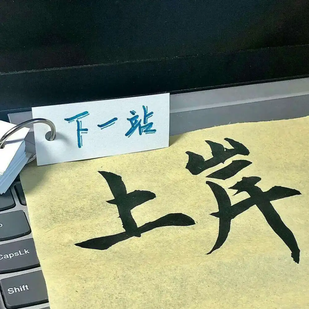 这是奋斗的天地