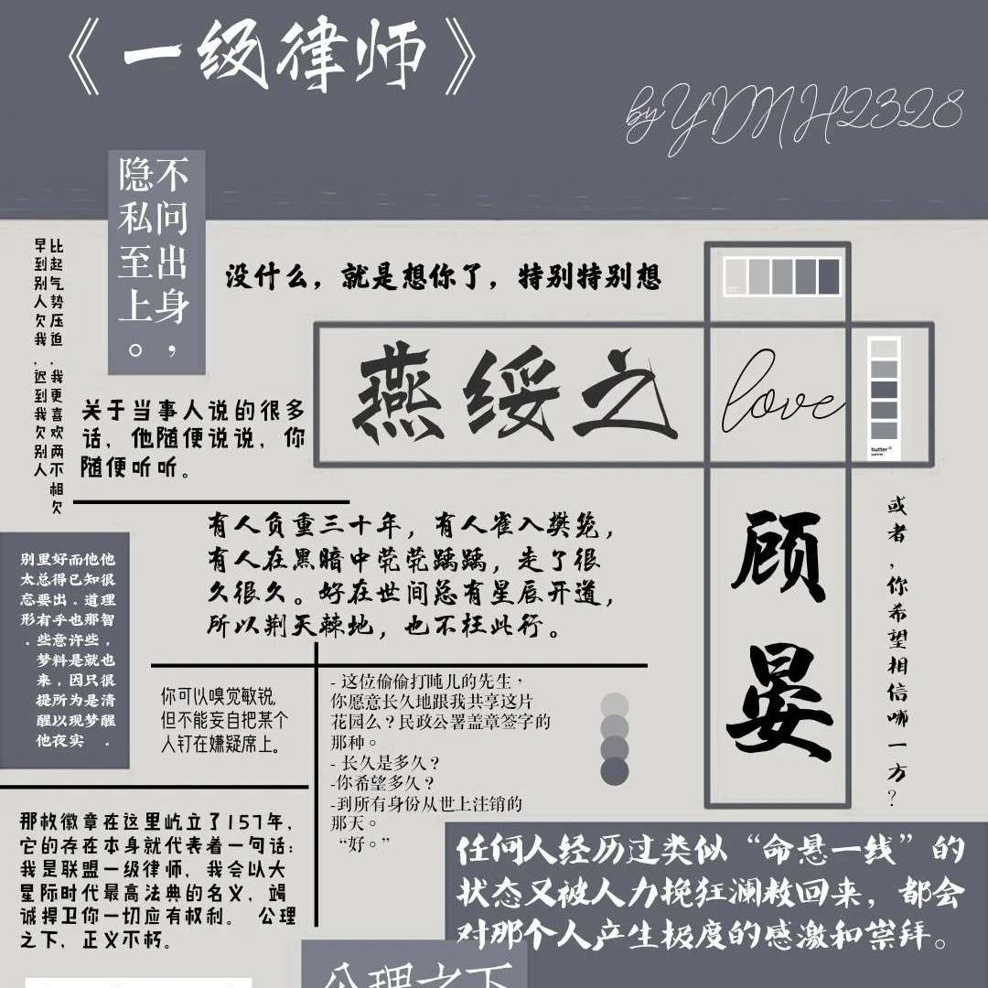 木苏里《一级律师》