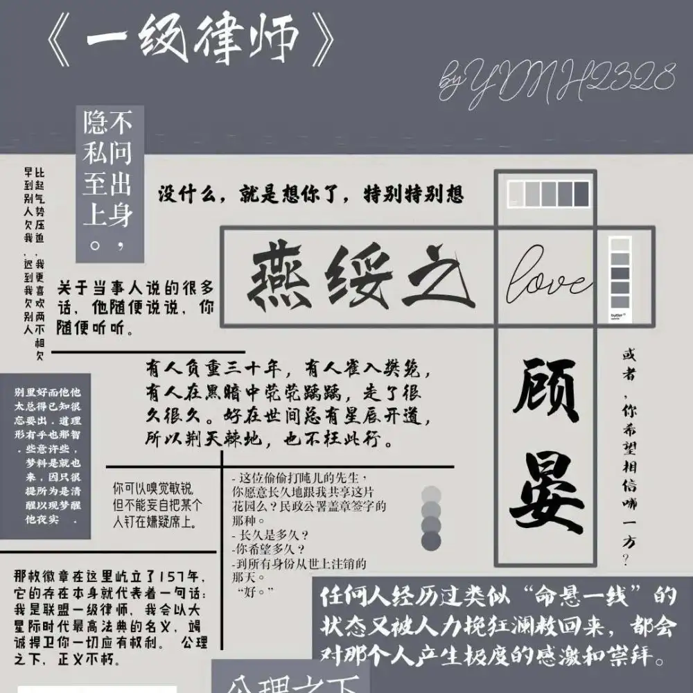 木苏里《一级律师》