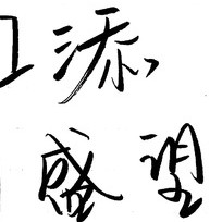 老子磕的CP不能BE