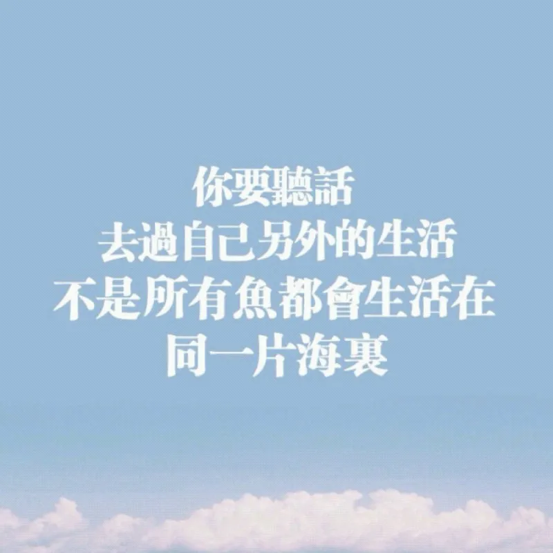励志句子