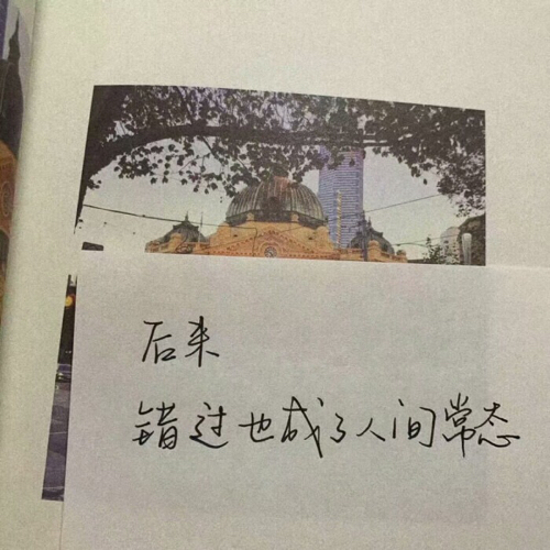 如果我们还有缘.