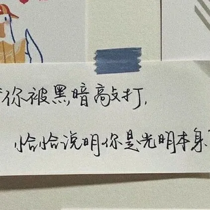 励志希望