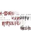 德云社