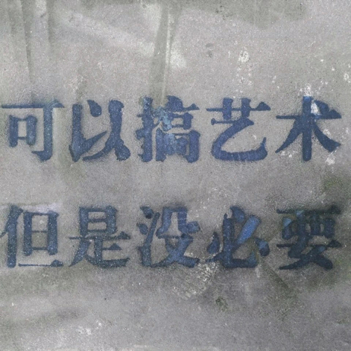 没赖呀