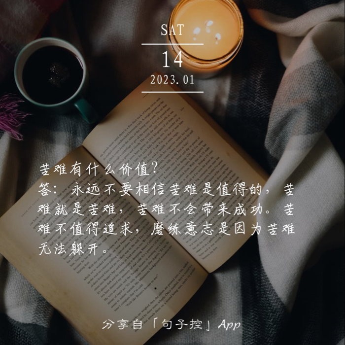 鼓励，从未迟到。