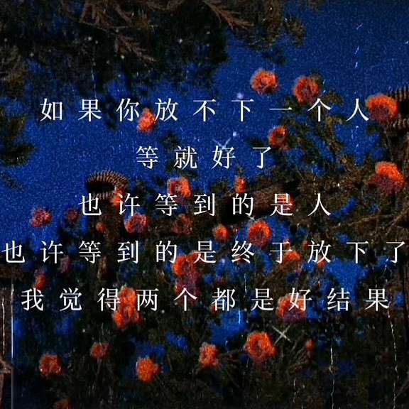 你知长河难渡，痴人一直在水底。