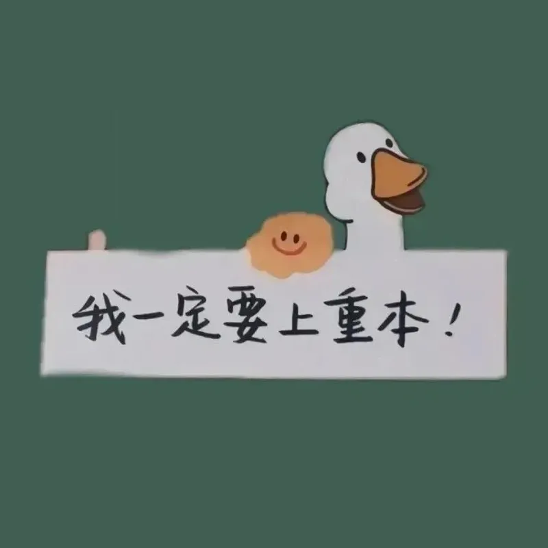 喜欢