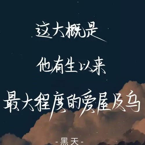 黑天