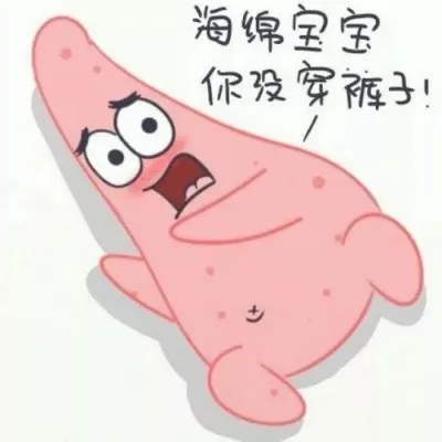 海绵宝宝和派大星