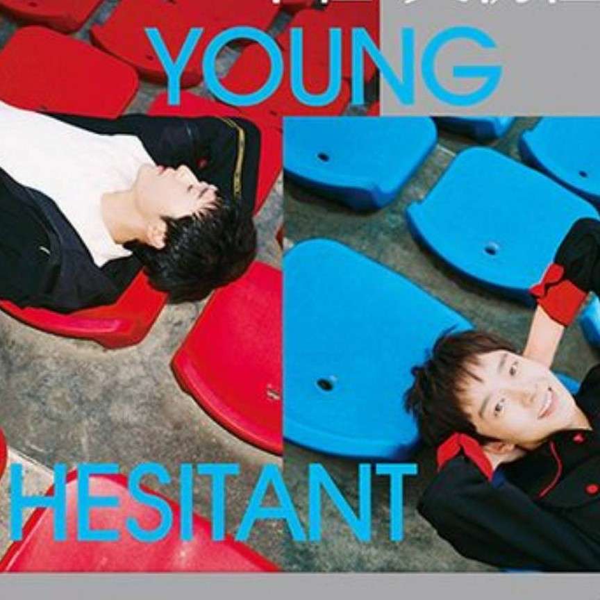 《我们都一样年轻又彷徨》