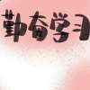 书仓