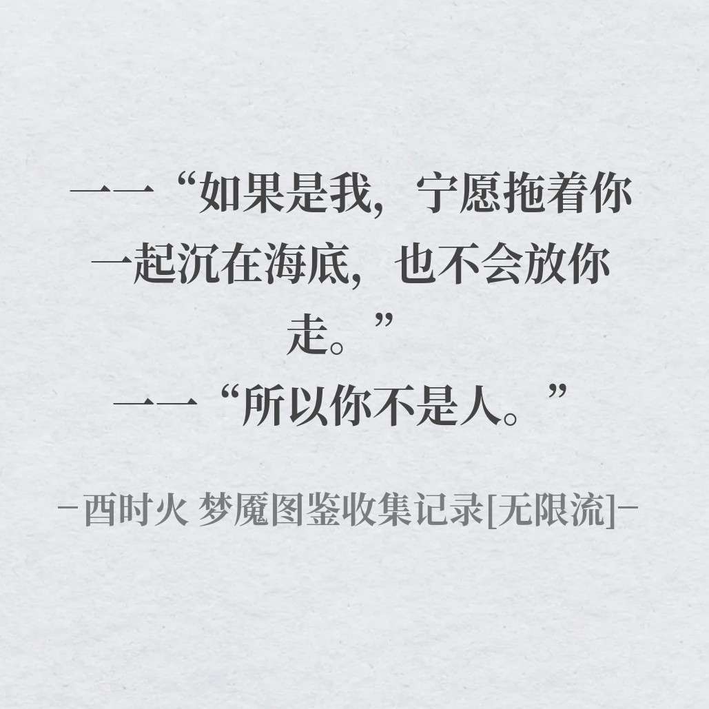 梦魇图鉴收集记录