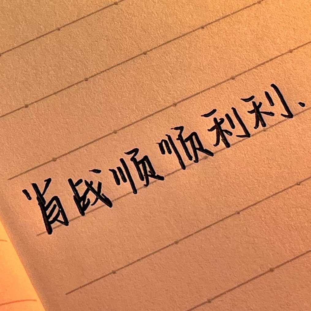 《关于肖战的句子》