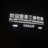 刘慈欣句子集