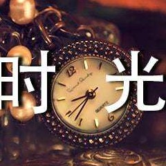 时间流逝的句子