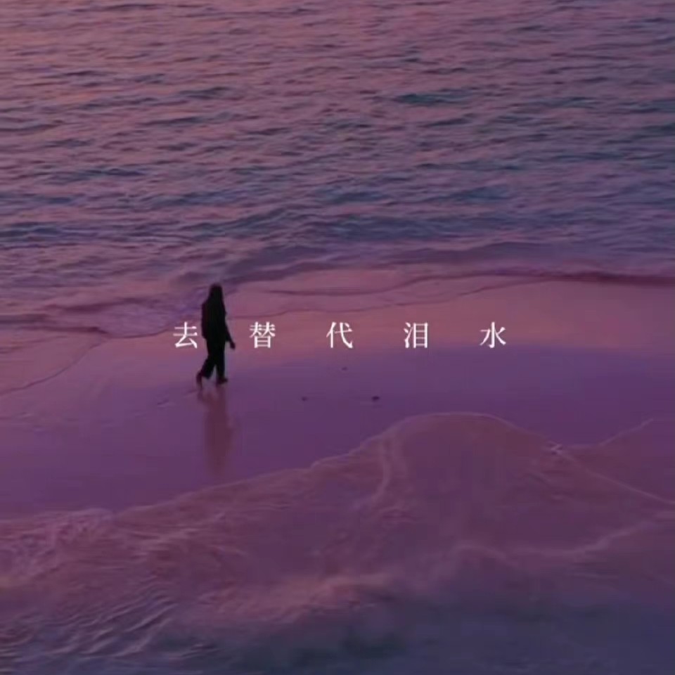 小乔要一直开心的专辑