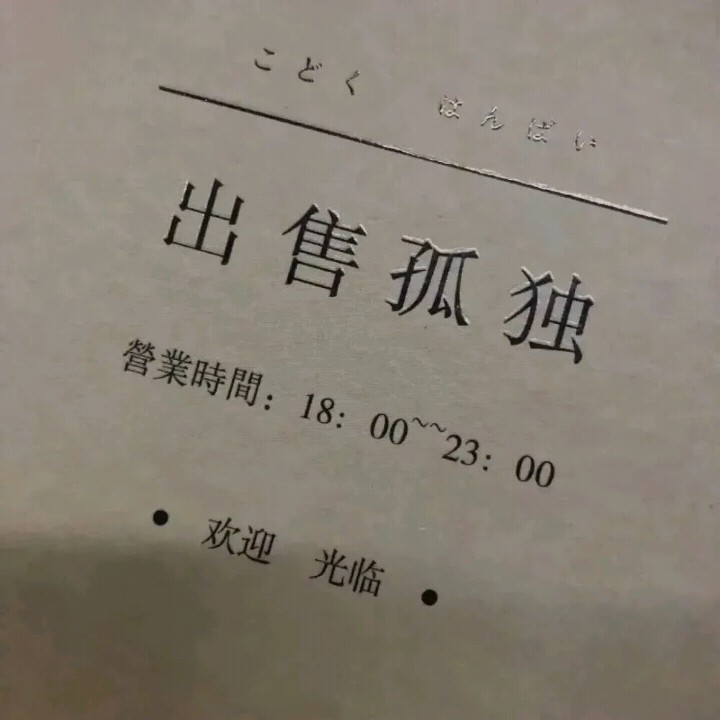 走川~