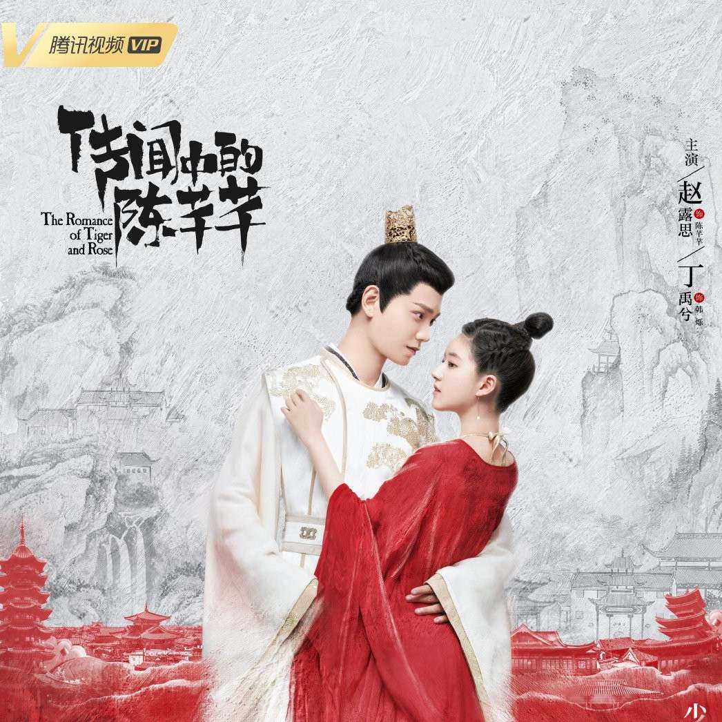 传闻中的陈芊芊