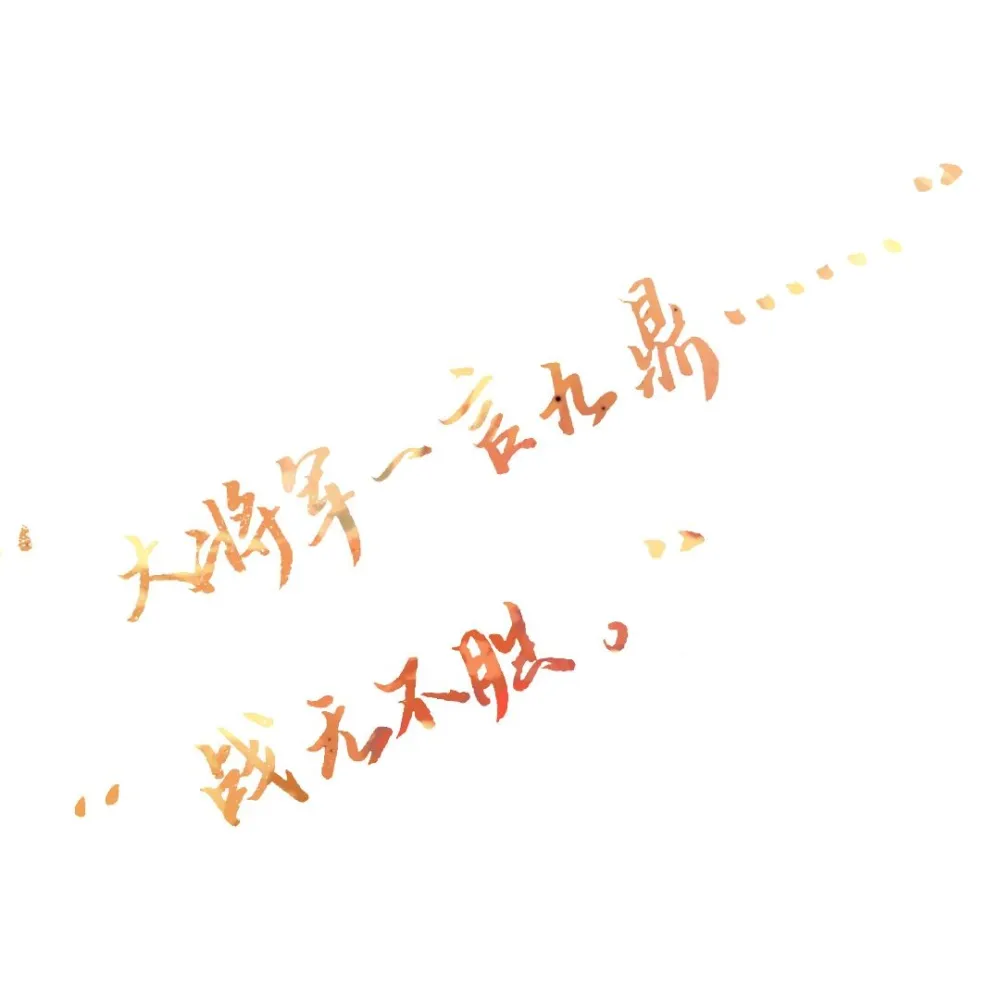 杀破狼