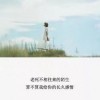 伤感的文字