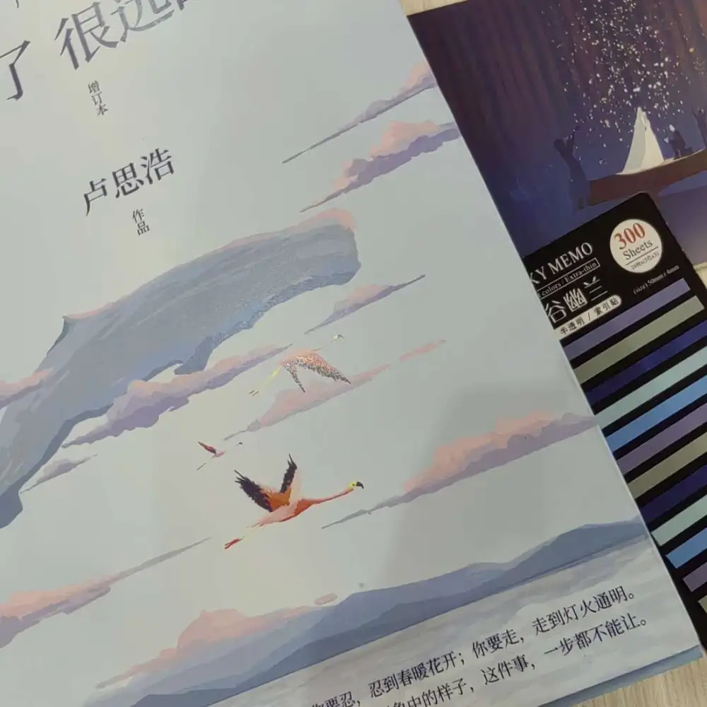你也走了  很远的路吧
