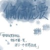 偏偏宠爱文案