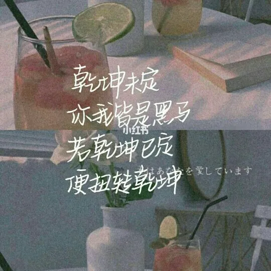 励志文案💪