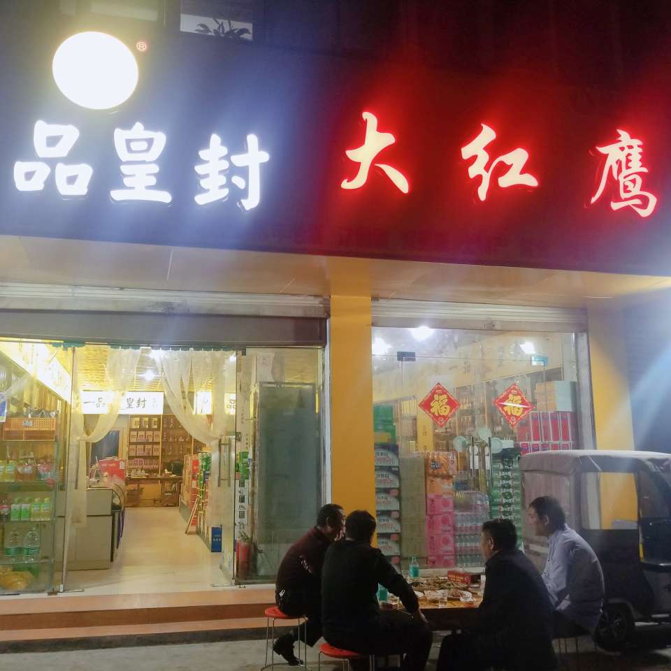 几个意思吧