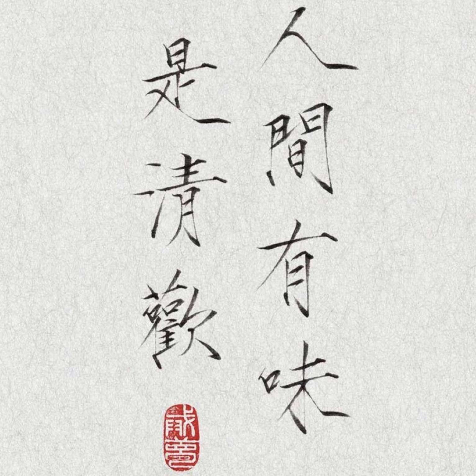 人民日报金句合集