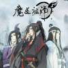 魔道祖师