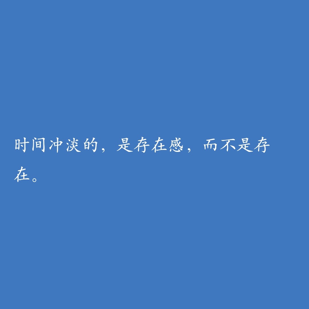 《难哄》