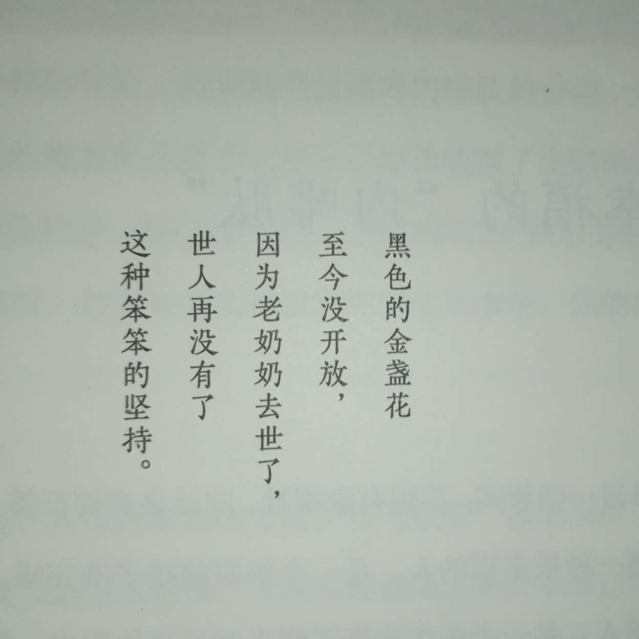 要有野心，要不负上进