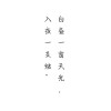 奋斗向上