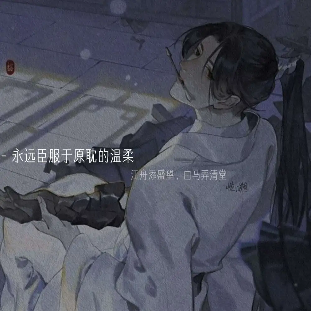 耽
