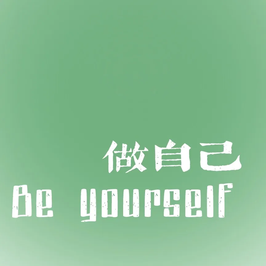 那些卢思浩笔下的治愈文字