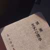 第三种绝色