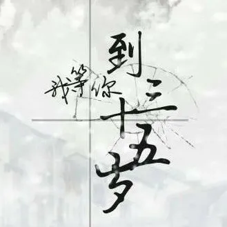 南康白起