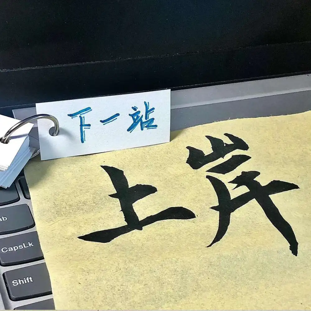 一些励志向上的文案