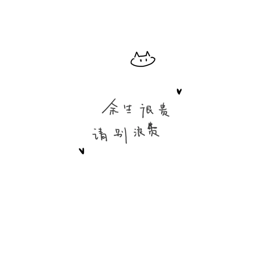 书语录