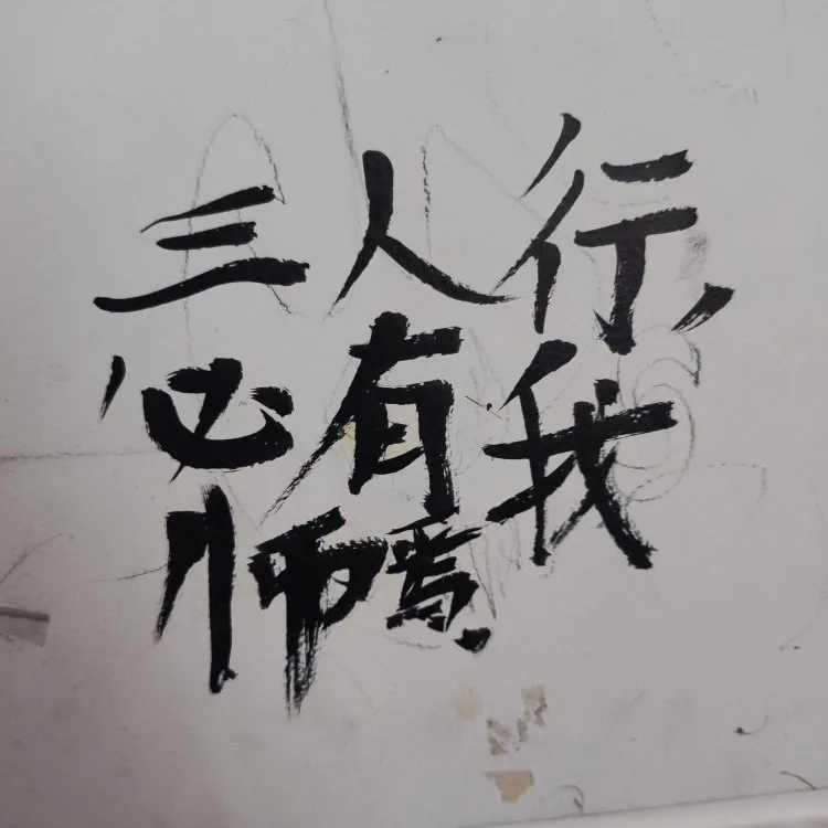 仙人之语
