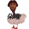 费话文学