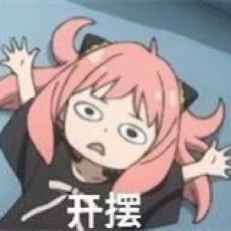 人间清醒