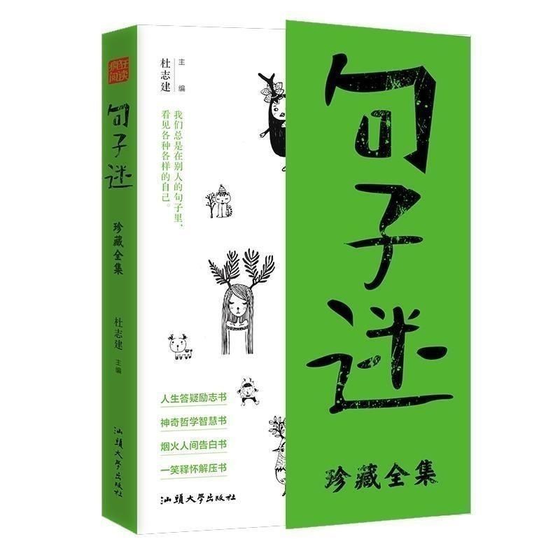 《句子迷》〔风与尘缘〕