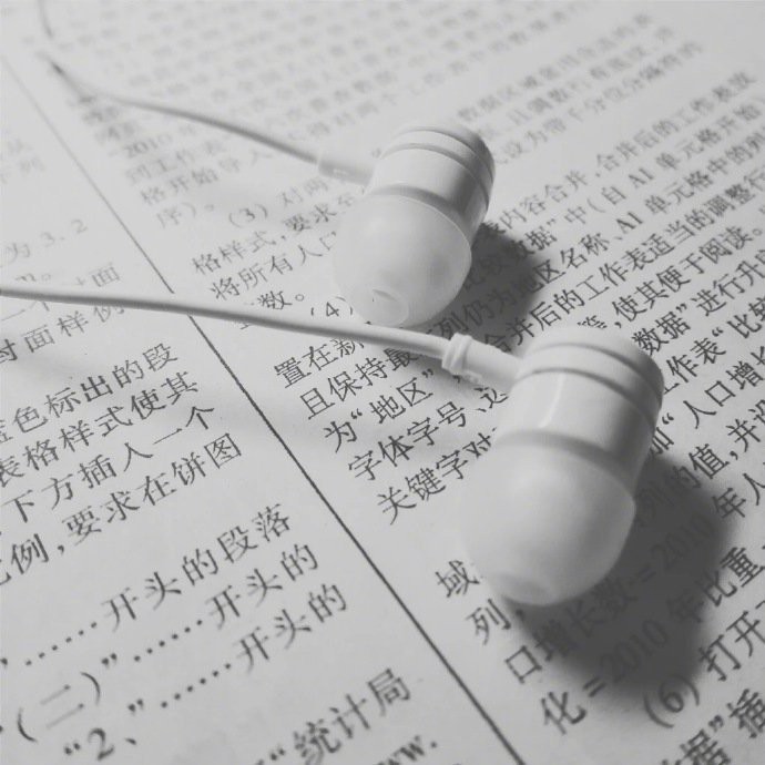 呐，耳机分你一半