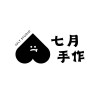 七月手作原创