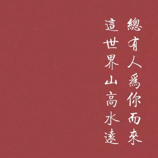 拥抱温柔的歌词